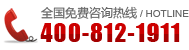 深圳翻譯公司：400-812-1911