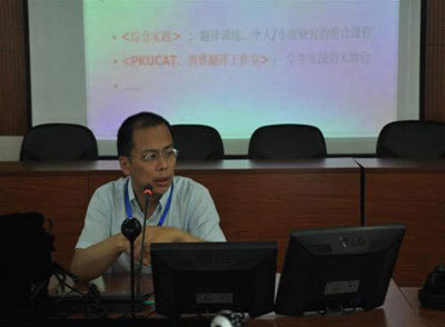 2012中國翻譯職業(yè)交流大會(huì)隆重召開