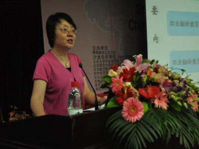 2012中國翻譯職業(yè)交流大會(huì)隆重召開