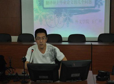 2012中國翻譯職業(yè)交流大會(huì)隆重召開